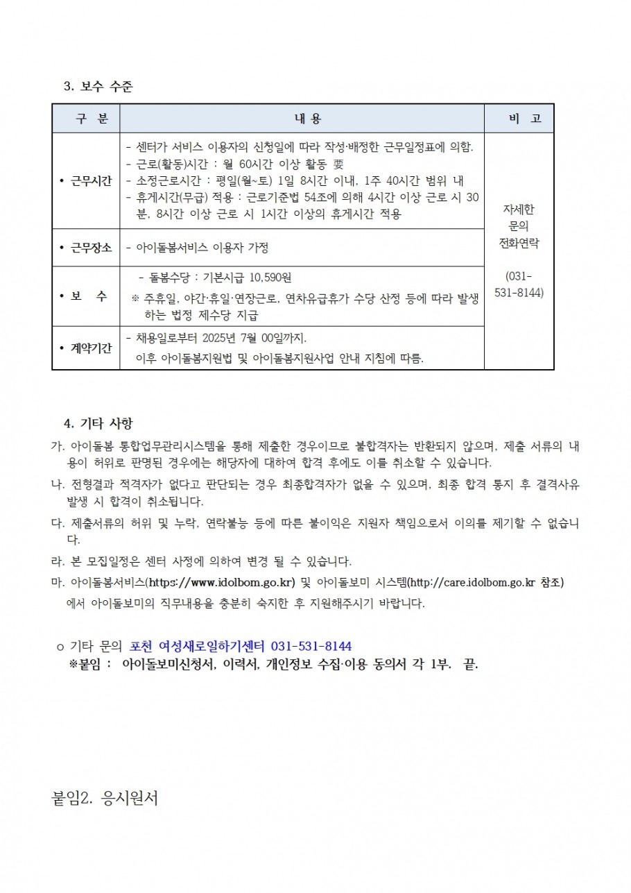 f0b45103a0b6a76bd0e520fc6e29a010_1749015